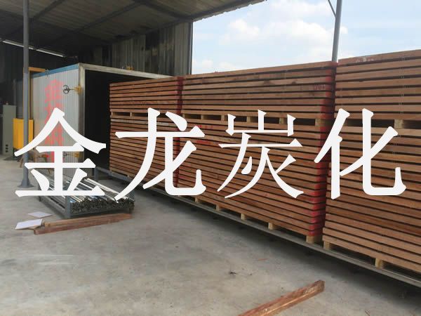 木材烘干、硬化、炭化設(shè)備